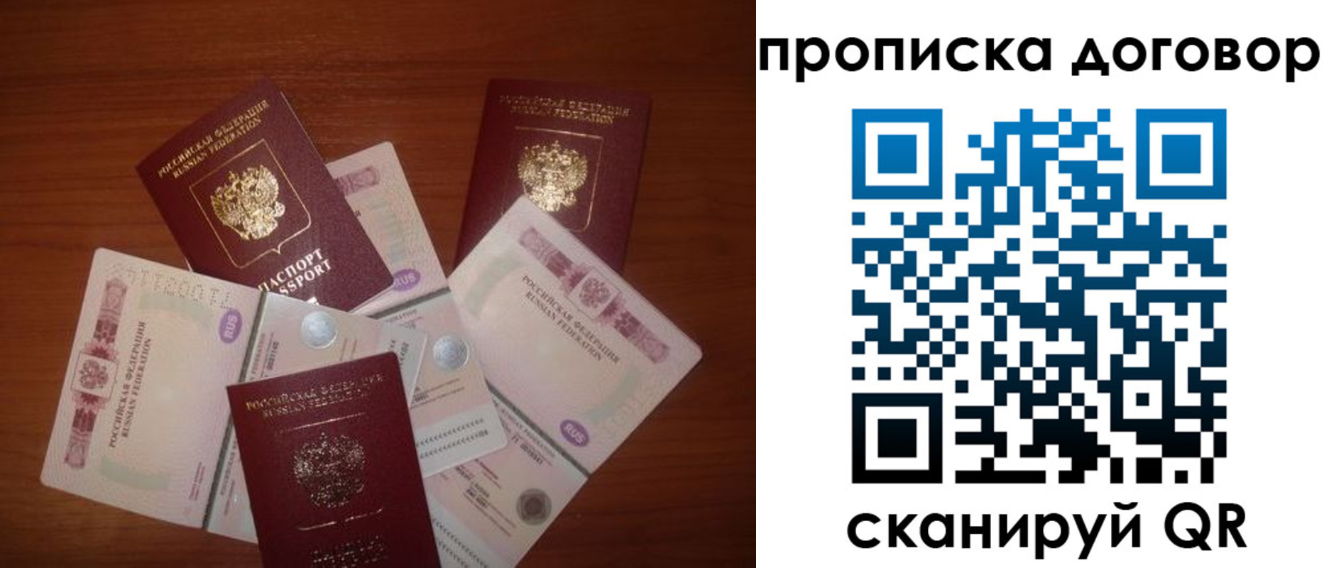 прописка для школы в Белогорске