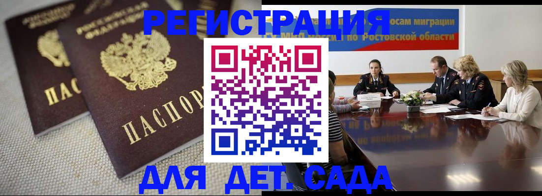 временная регистрация адрес в Белогорске